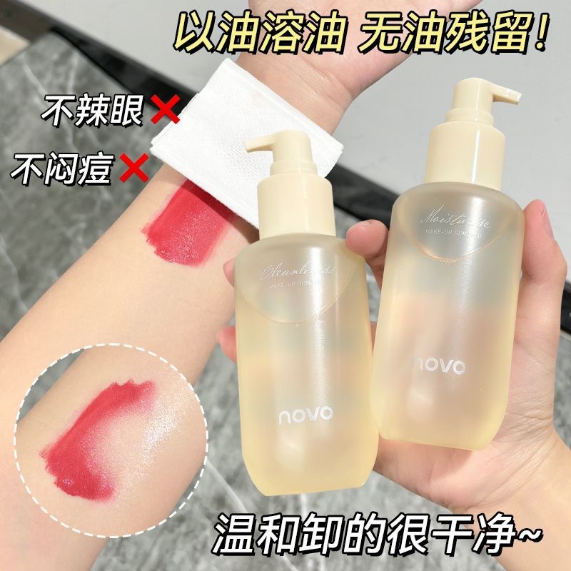 NOVO Essence Zero Sensation Makeup Remover Oil is a gentle and non-irritating three-in-one deep cleansing makeup remover for the eyes, lips and face full figure