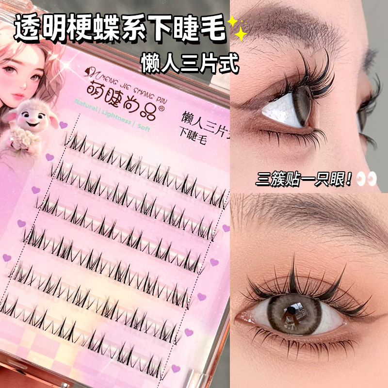 Mengjie Shangpin transparent stem butterfly-style lower eyelashes, natural single cluster segmented comic Barbie lazy person false eyelashes Specification drawing