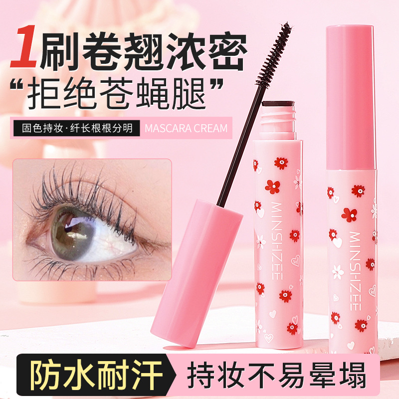 Mingxi Zhi Sunflower Mascara is waterproof, sweat-proof, non-smudge, long and curly, long-lasting and shaping mascara for women crossing borders full figure