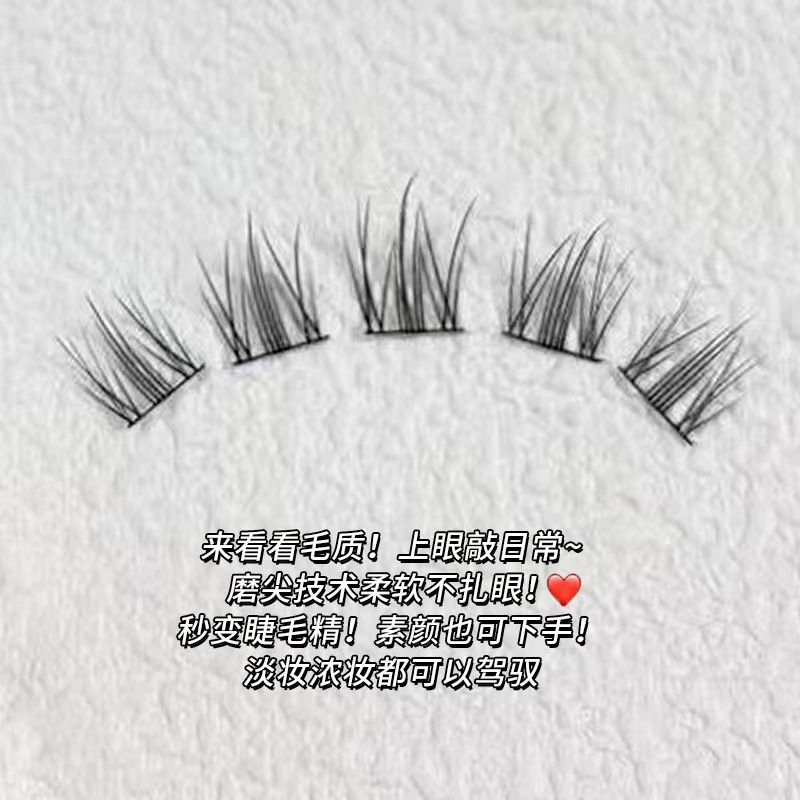 Mengjie Shangpin Lazy Person Soft Ear Rabbit Natural Style Plain boiled water makeup False eyelashes Comic Barbie single cluster eyelashes Specification drawing