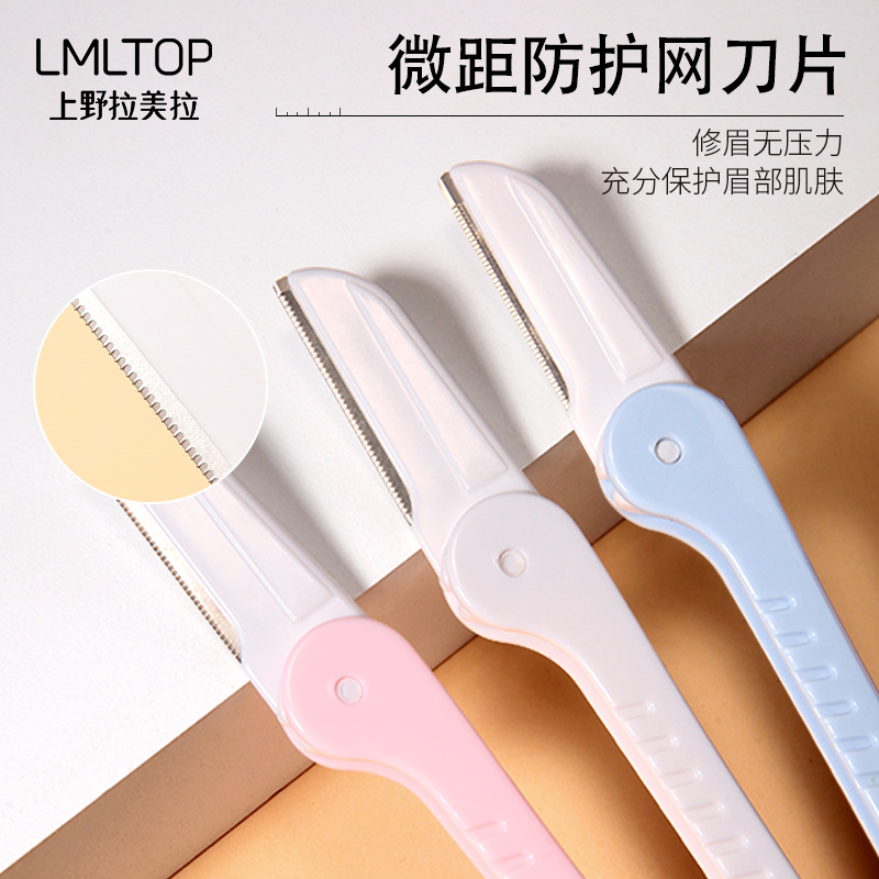 LMLTOP Three-piece folding eyebrow trimmer, stainless steel sharp blade with protective net, eyebrow scraper SY1045 details Picture