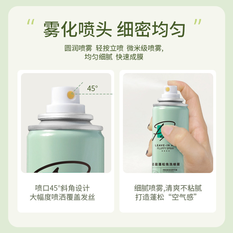 PIPL Hair No-Wash Voluminous Spray for Lazy People to remove oil and increase hair volume, hair voluminous dry spray for women cross-border Application Scenario