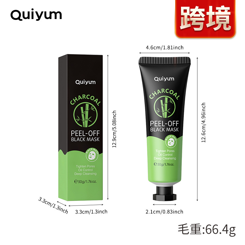 Factory wholesale cross-border QUIYUM bamboo charcoal peel-off mask 50g box set, pore-cleaning nasal patch application type