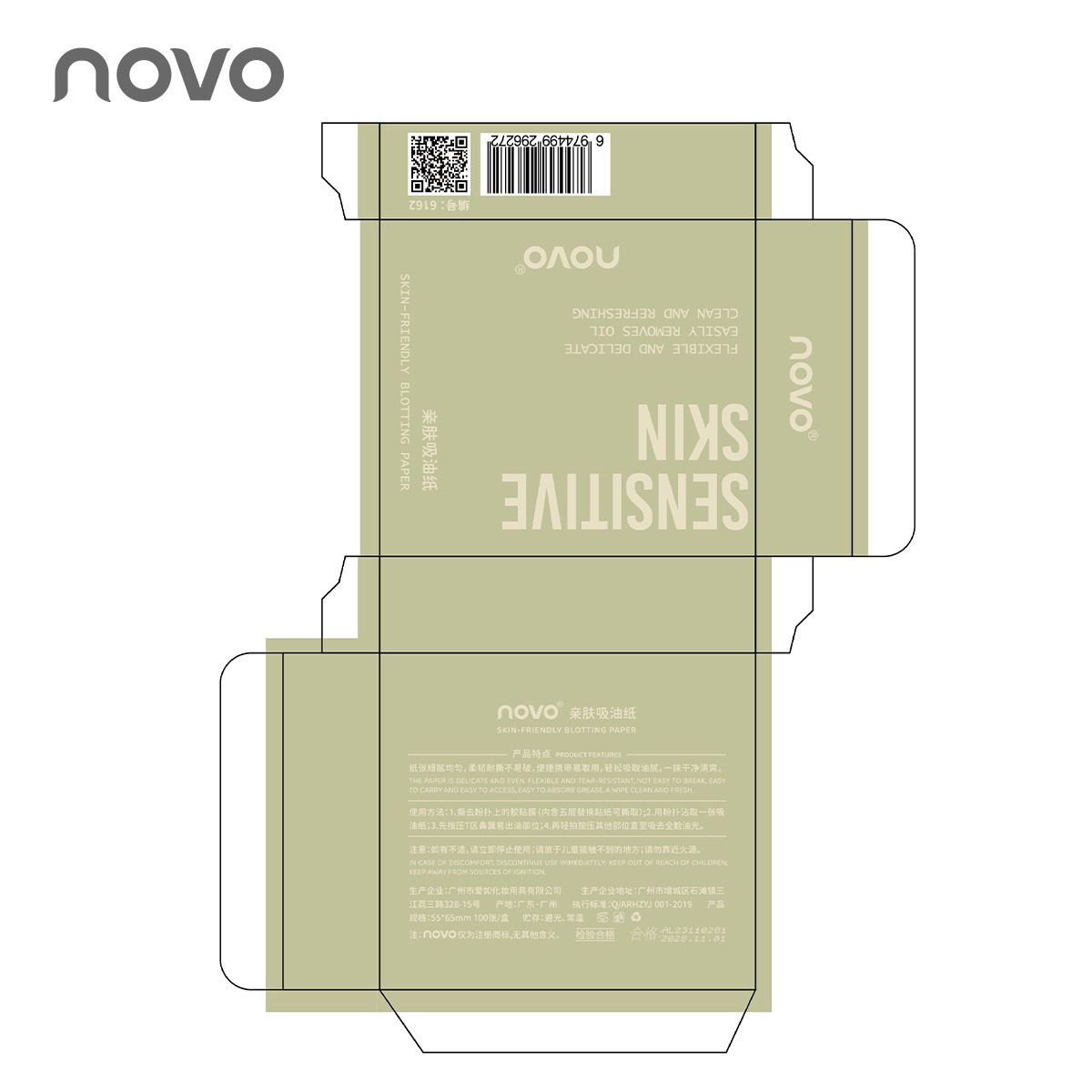 NOVO Oil-absorbing Paper Facial oil-control refreshing oil-absorbing paper portable oil-removing oil-absorbing facial paper with mirror powder puff Application Scenario