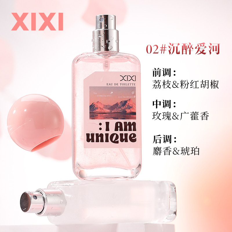 xixi Sweet Praise Perfume is long-lasting, fresh and natural. It has a light and lingering fragrance of lychee fruit. It is an affordable domestic perfume details Picture