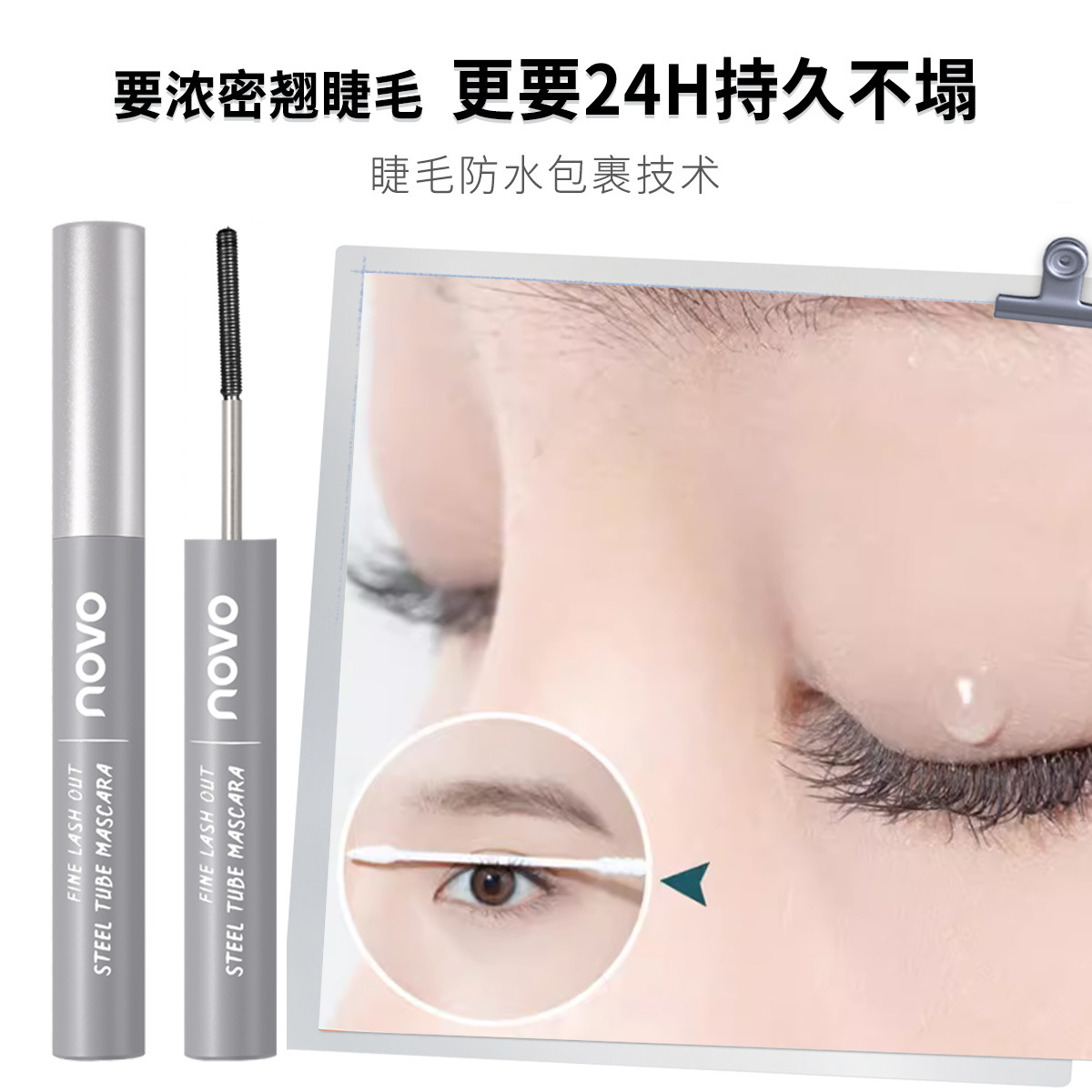 NOVO Fine Eyelash Outstanding small tube mascara is naturally three-dimensional, curly, long, thick, quick-drying, waterproof and not prone to smudging details Picture