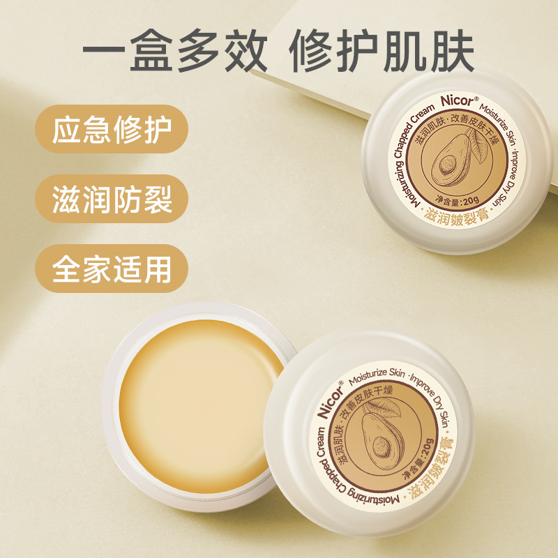 Nicor Moisturizing and Nourishing Chapping Cream, Hand Cream, Foot Cream, Frost Crack Protection, Healing, Anti-Drying, Anti-Freezing, Moisturizing and Repairing Cream Application Scenario