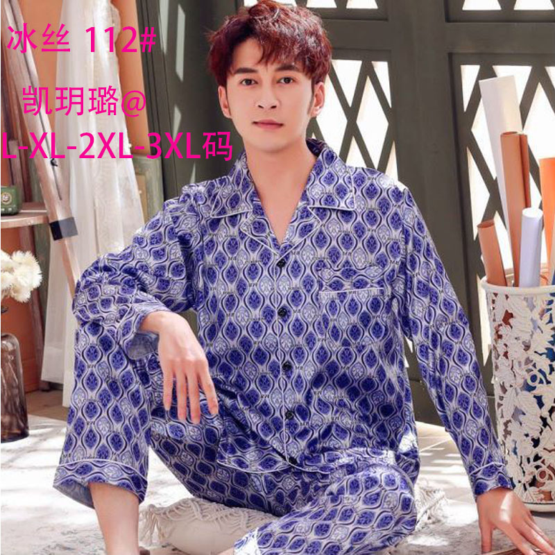 New ice Silk men's pajamas, Spring and Autumn men's long-sleeved and long-pants home wear, new Ice Silk foreign trade stock double-length cotton-like home wear Item Picture