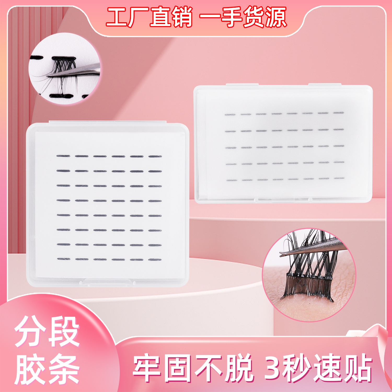 Segmented false eyelash replacement glue, natural, glue-free eyelash, waterproof, sweat-proof, self-adhesive, reusable eyelash black glue Specification drawing