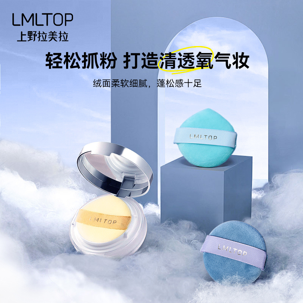LMLTOP Flocking Powder Puff 3 pieces, Ermu Grape Powder Puff Set, Water Drop Round Setting Powder Puff SY217 details Picture