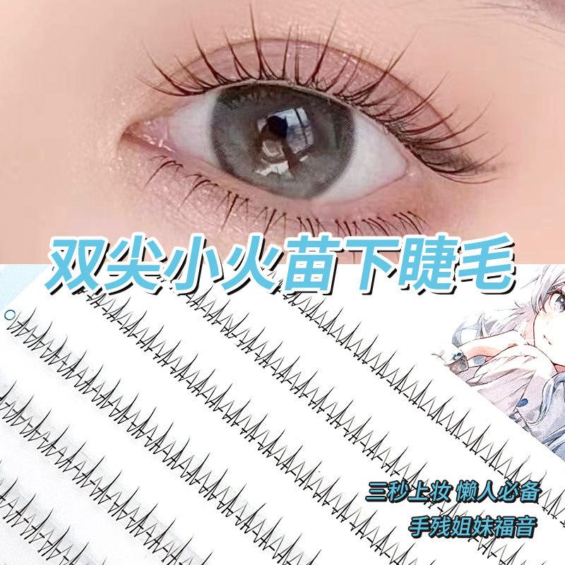 Sakura Lier large-capacity double-pointed small flame lower eyelash natural and transparent, beginner's segmented lazy person simulation false eyelash Specification drawing
