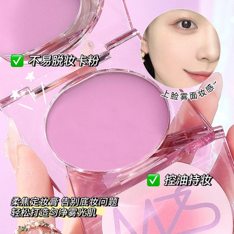 Mingxi Zhi's powderless setting cream fills and sets makeup. It is waterproof, sweat-proof, oil-controlling and does not smudge. The setting powder compact is suitable for cross-border use Specification drawing