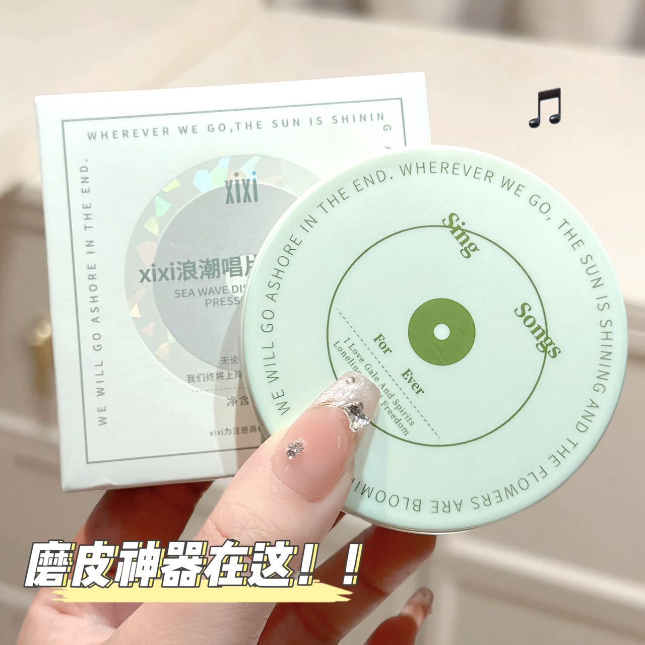 xixi Inspur Records' light gauze Powder Compact ensures long-lasting makeup setting, water and sweat resistance, smooth skin, concealer, no smudging, and no powder sticking Specification drawing