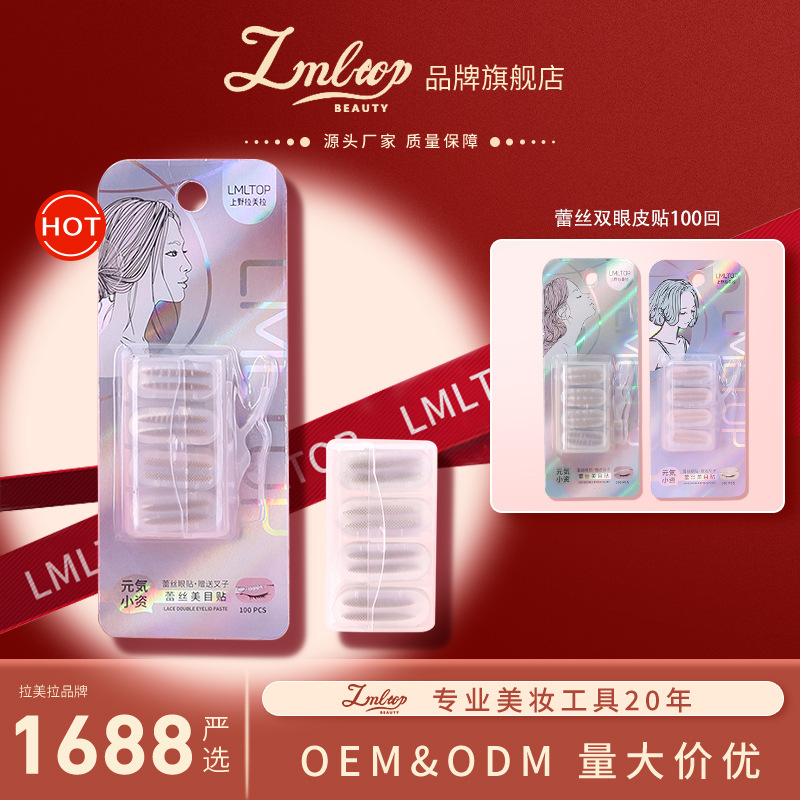 LMLTOP100 Natural Invisible Double Eyelid Stickers, Seamless Mesh Lace Skin Tone Beauty Stickers -060 full figure