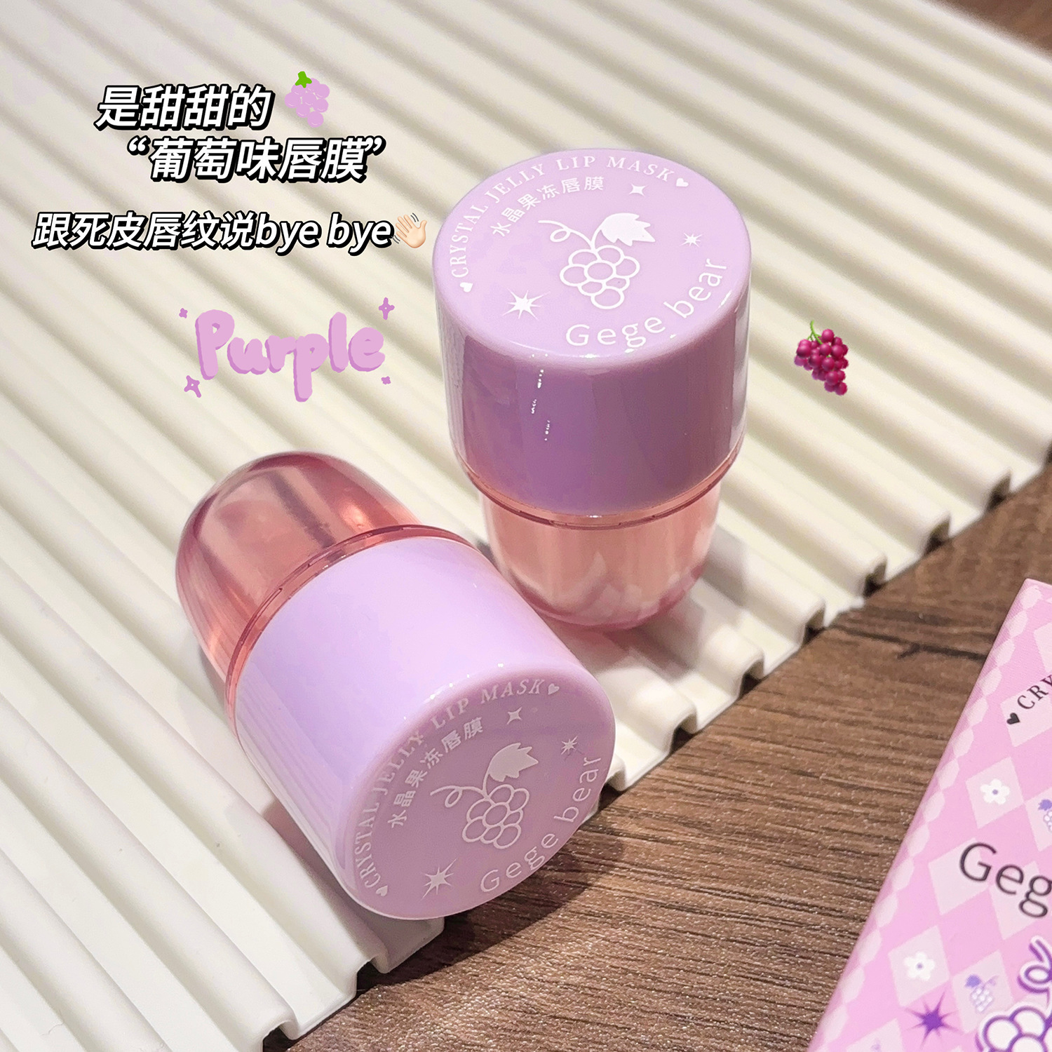 Gege bear Crystal Jelly Lip Mask Moisturizes and hydrates, prevents dryness and cracking in autumn and winter, reduces lip lines, lipstick base lipstick Specification drawing