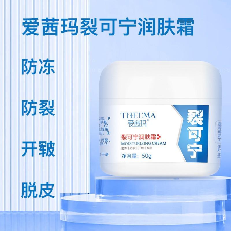 Aixima Lekening Moisturizing Cream, hand cream, anti-freezing, anti-cracking heel, moisturizing and hydrating hands and feet. Domestic products Application Scenario