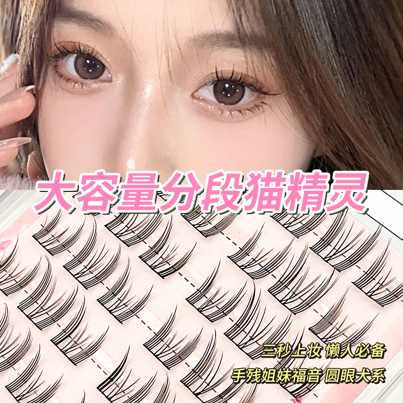 Cherry cat ear false eyelashes, natural and lively daily eyelashes, fairy hair simulation, large capacity, photogenic eyelashes Application Scenario