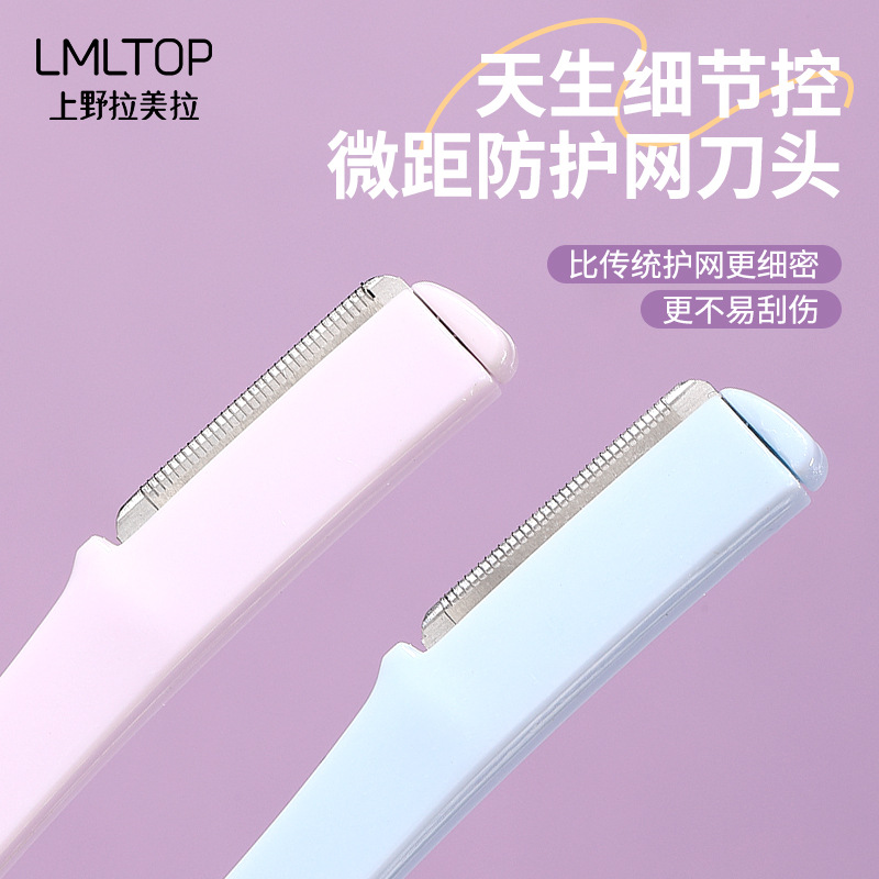 LMLTOP eyebrow trimmer three-piece set, compact and easy to carry with protective net, folding eyebrow trimmer box set SY340 Specification drawing