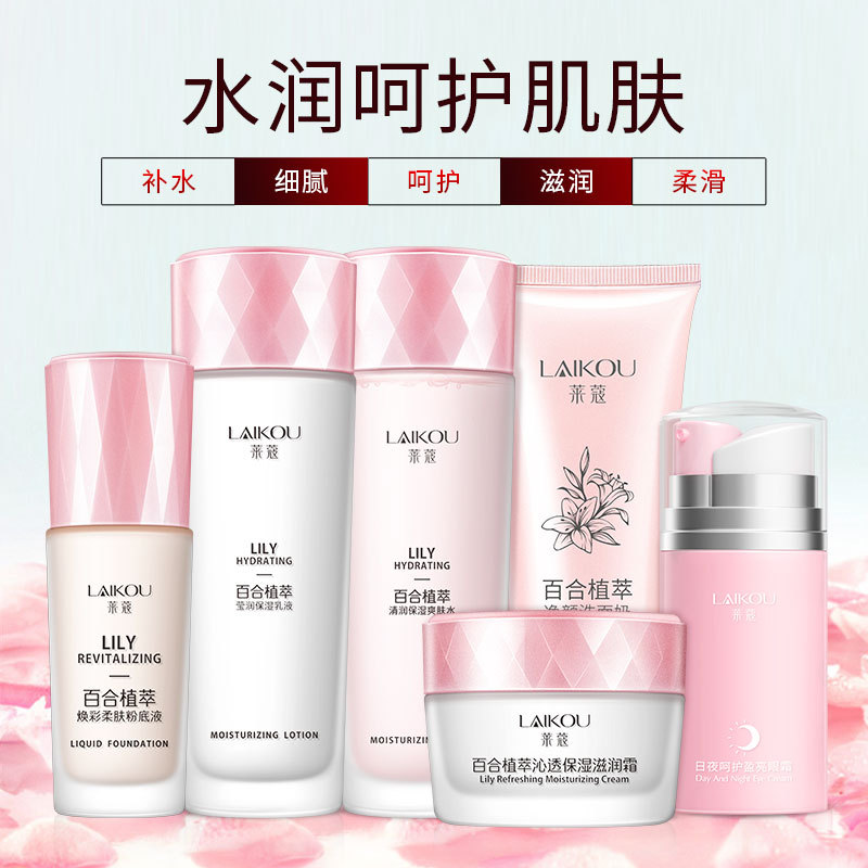Come Lily Plant Extract Series skin care Set, hydrating and moisturizing skin care set combination, one-piece hair delivery details Picture