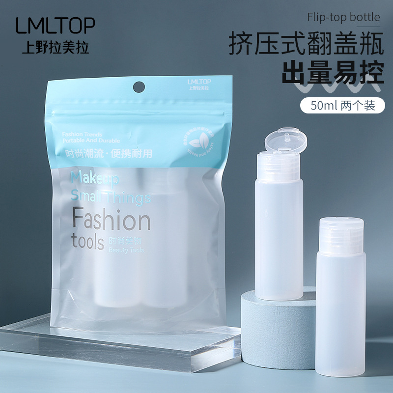 2 LMLTOP 50ML flip-top soft bottles for cosmetics, portable travel PE extruded empty bottles SY701 full figure
