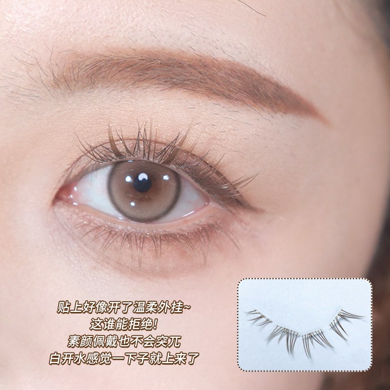 Mengjie Shangpin large-capacity color brown glue-free caramel Polaris Brown single-cluster segmented photogenic false eyelashes Application Scenario