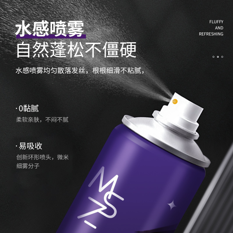 MINSHZEE Mingxi Zhi Hair Volumizing and Styling Spray, Natural, Long-lasting, Powerful Moisturizing Dry Gel Spray, Cross-border Specification drawing
