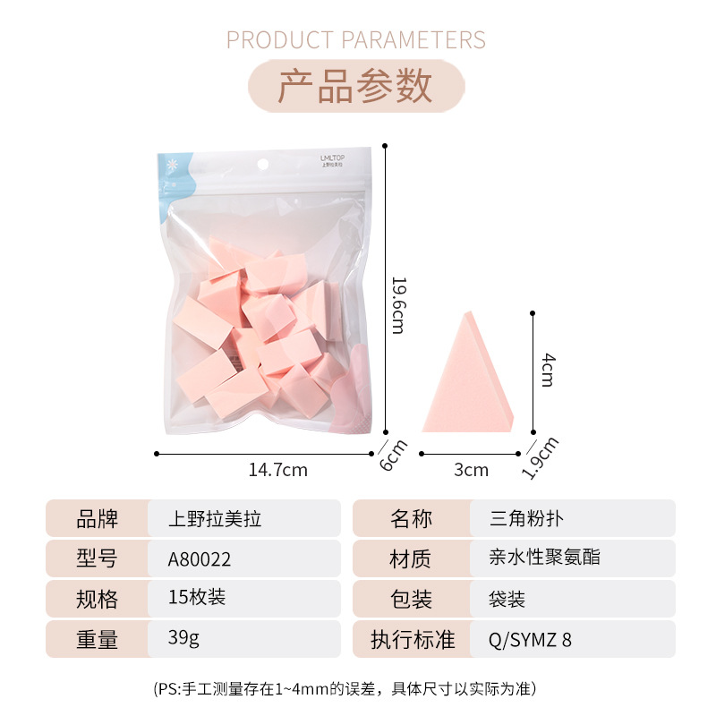 LMLTOP Triangular Powder Puff, 15 pieces, Hydrophilic, water-soaking, dry and wet dual-purpose Makeup Powder puff A80022 Application Scenario
