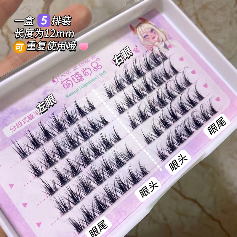 The Mengjie Shangpin Little Devil Fairy Super Thin Transparent Stem K8 has been cut into sections. The thick and realistic false eyelashes are comic Specification drawing