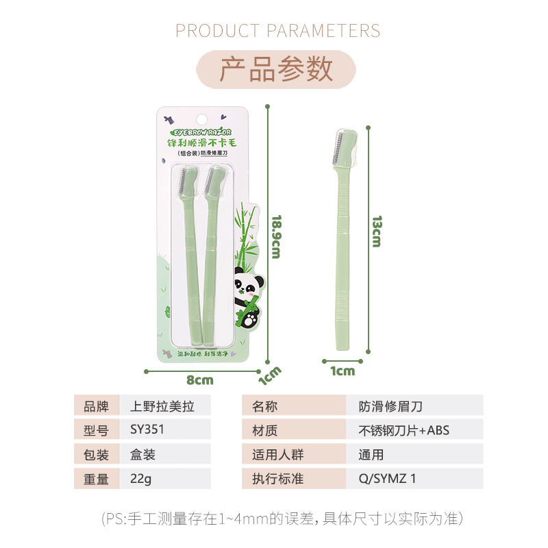 LMLTOP small head eyebrow trimmer, 2-piece set, beginner's stainless steel eyebrow scraper with protective net, SY351 Application Scenario