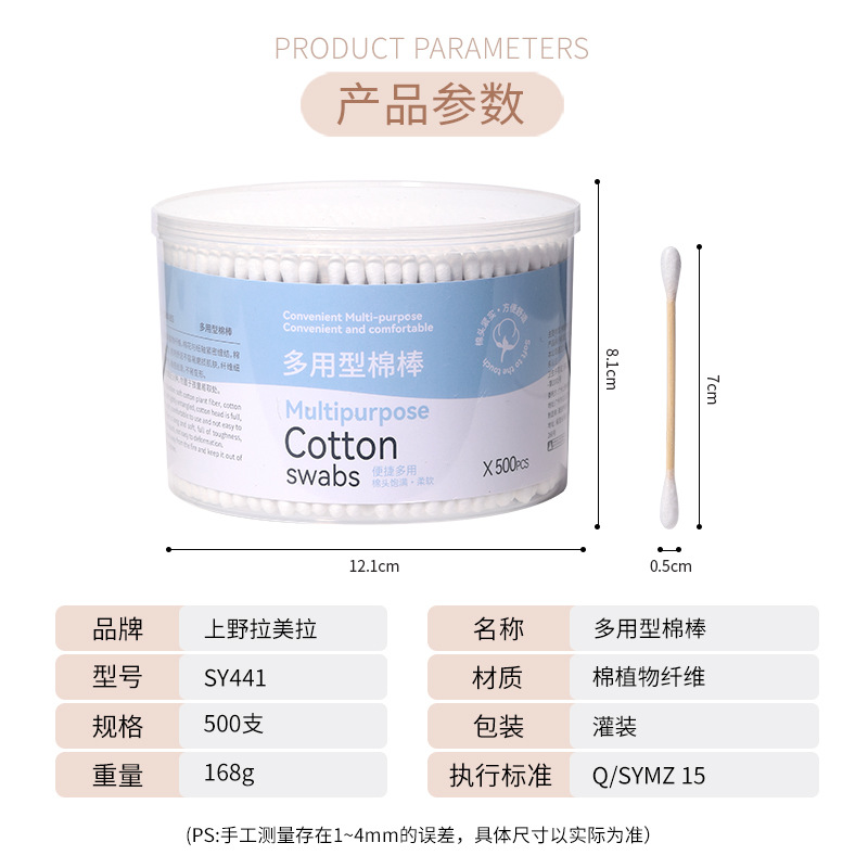 LMLTOP 500 Double-ended round-ended cotton swabs, multi-purpose bamboo sticks, makeup care and cleaning cotton swabs SY441 Application Scenario