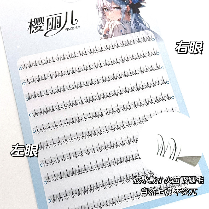 Sakura Lier large-capacity double-pointed small flame lower eyelash natural and transparent, beginner's segmented lazy person simulation false eyelash details Picture