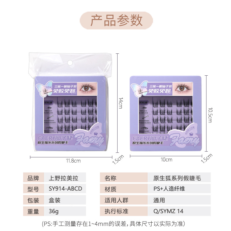 LMLTOP Native Fox series non-adhesive and non-removable false eyelashes for Lazy People, single tufted fine stem segmented eyelashes SY914 Application Scenario