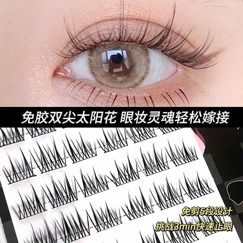 Sakura Lier glue-free double-pointed sunflower false eyelashes for women, natural simulation, no glue required, segmented black stem eyelashes Application Scenario
