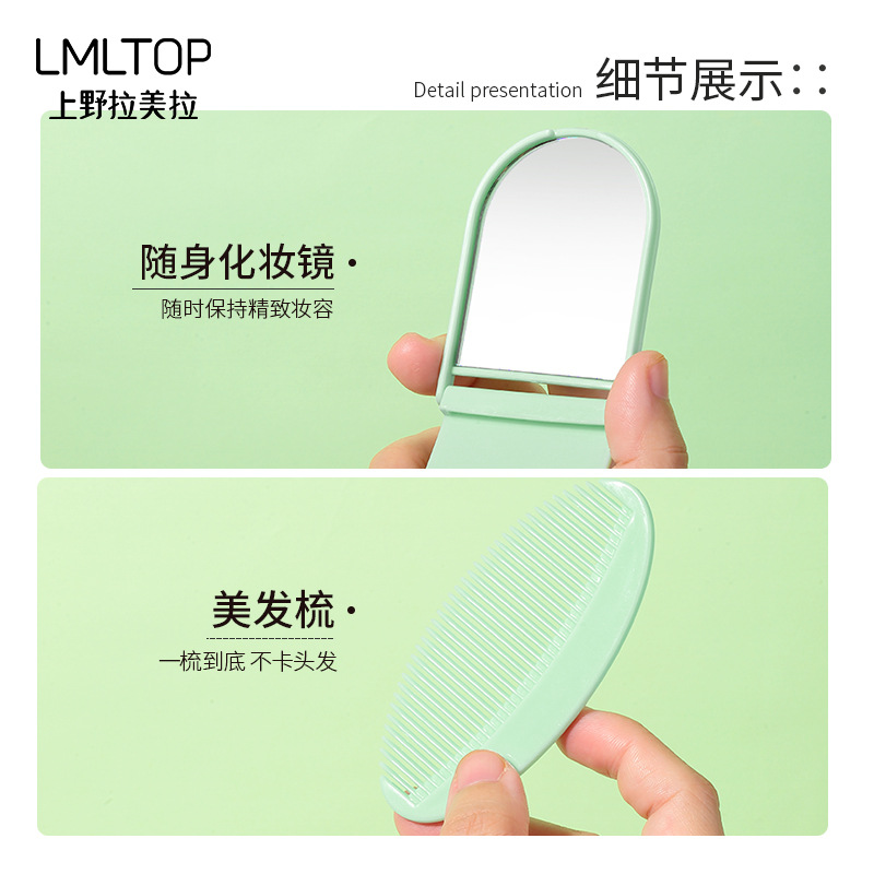 LMLTOP Cartoon Travel Set 8-piece set 50ml Cosmetics portioned bottle Spray Bottle Mini Mirror Comb SY766 Specification drawing