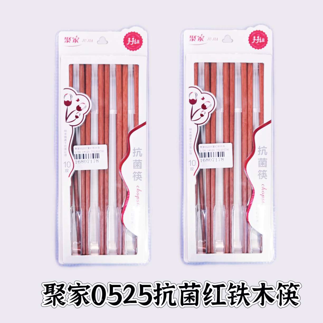 0525 Red sandalwood chopsticks, food-grade household solid wood, anti-slip and anti-mold, Chinese-style solid wood chopsticks, heat-resistant detail image 1