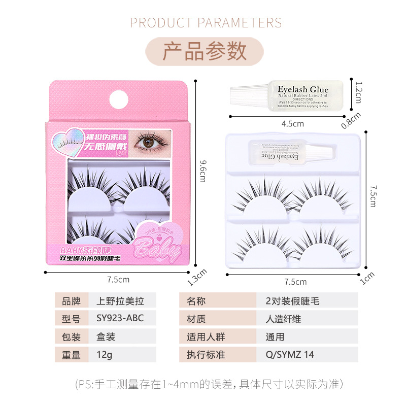 LMLTOP Double Butterfly False Eyelashes, two pairs of pseudo-natural One-piece eyelashes with glue SY923 Application Scenario