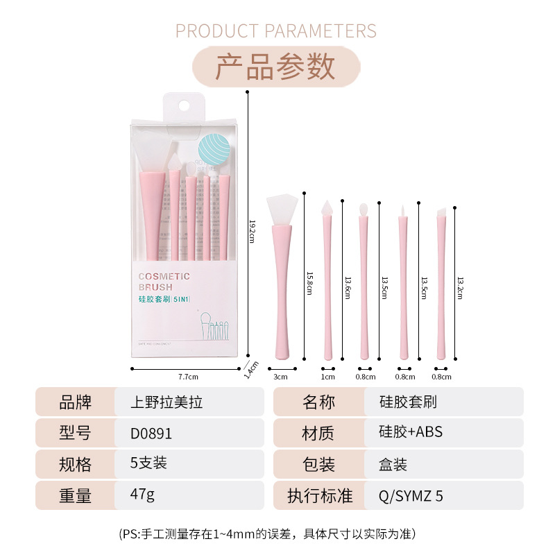 LMLTOP silicone brush set for 5 pieces: Mask Brush, Lip brush, Eye shadow brush, eyeliner Brush, Makeup Brush Set D0891 Application Scenario
