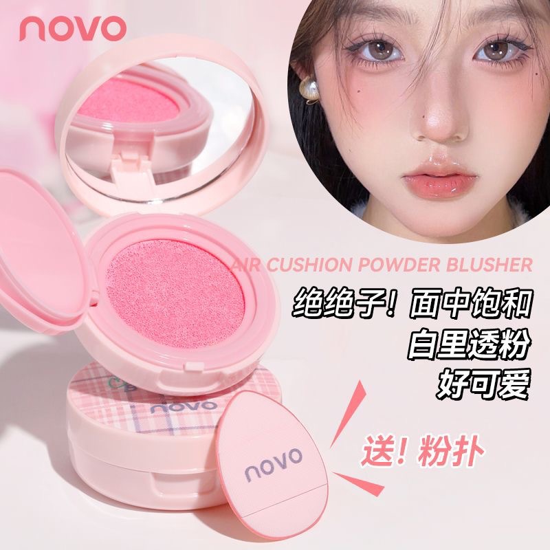 NOVO Pongran Slightly Tipsy Cushion Blush, with a natural contraction and expansion color that is not prone to smudging, is a matte blush for pure and sensual girls details Picture