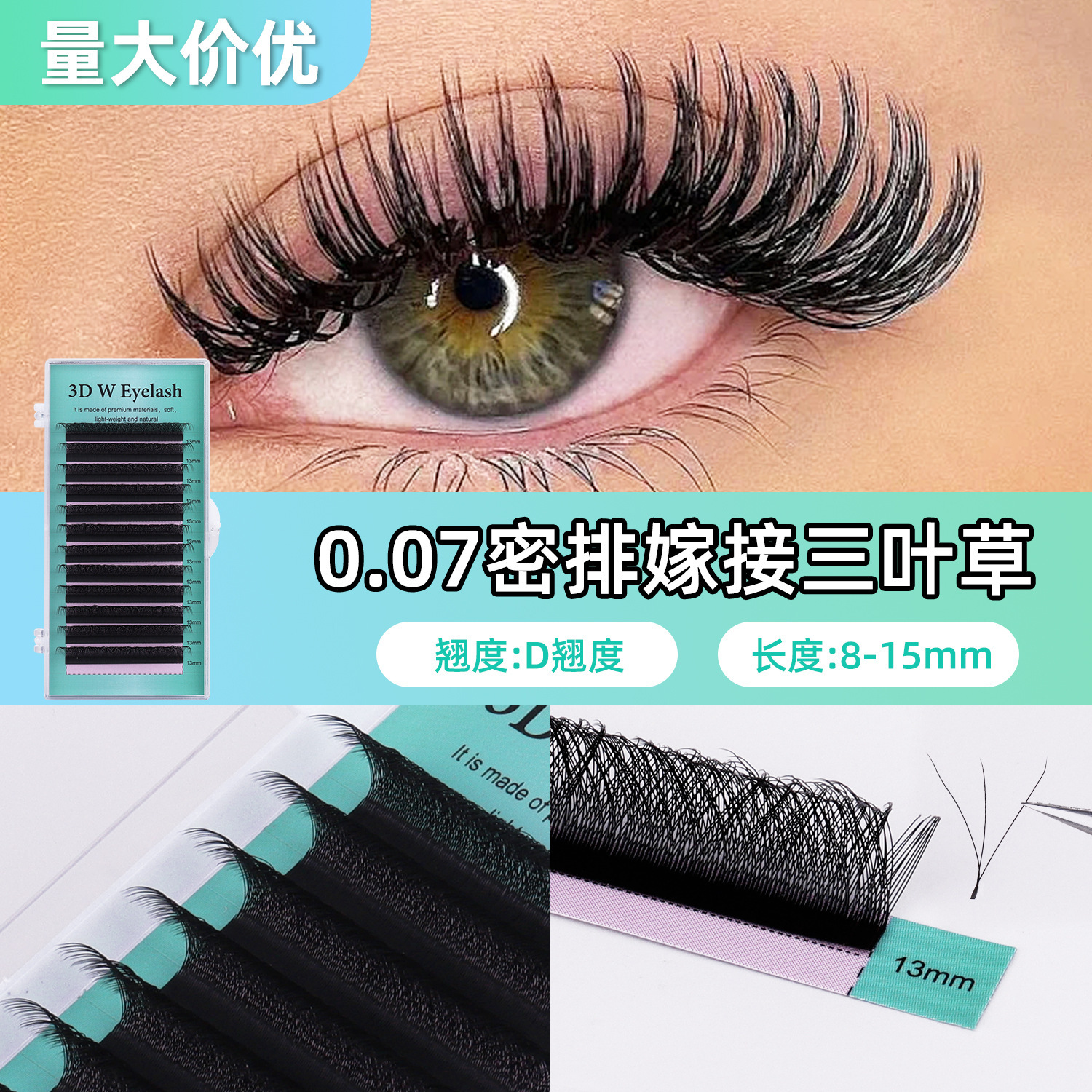 0.07 Clover eyelash extensions YY Fairy soft hair without loose roots Five-leaf clover six-leaf clover eyelash extensions False eyelashes details Picture