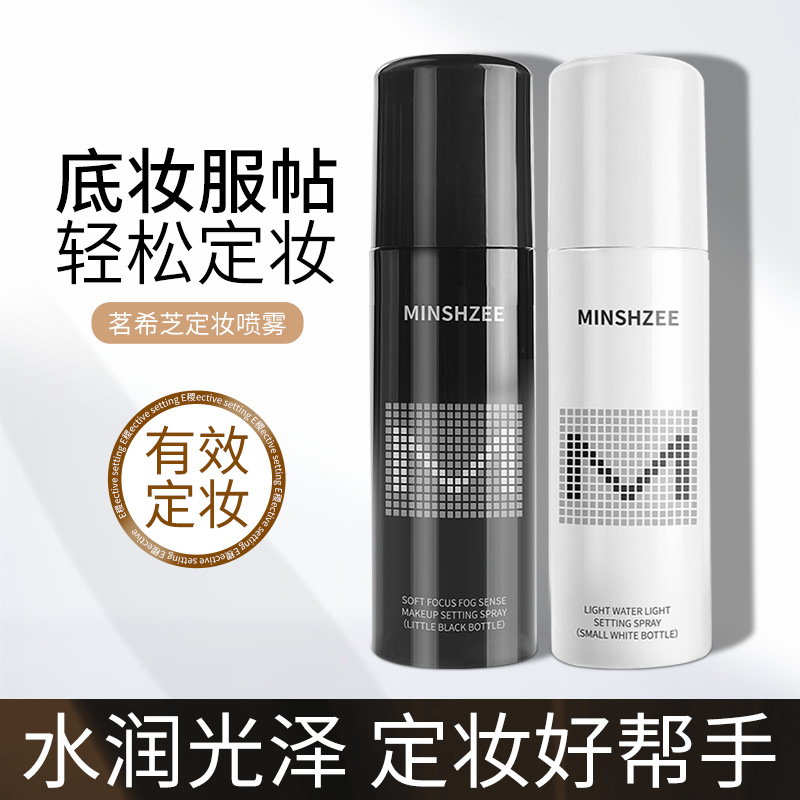 Mingxi Zhi Setting Spray is long-lasting without makeup smudging or powder sticking. It is waterproof, sweat-proof, and moisturizing for dry and oily skin. It is suitable for cross-border use full figure