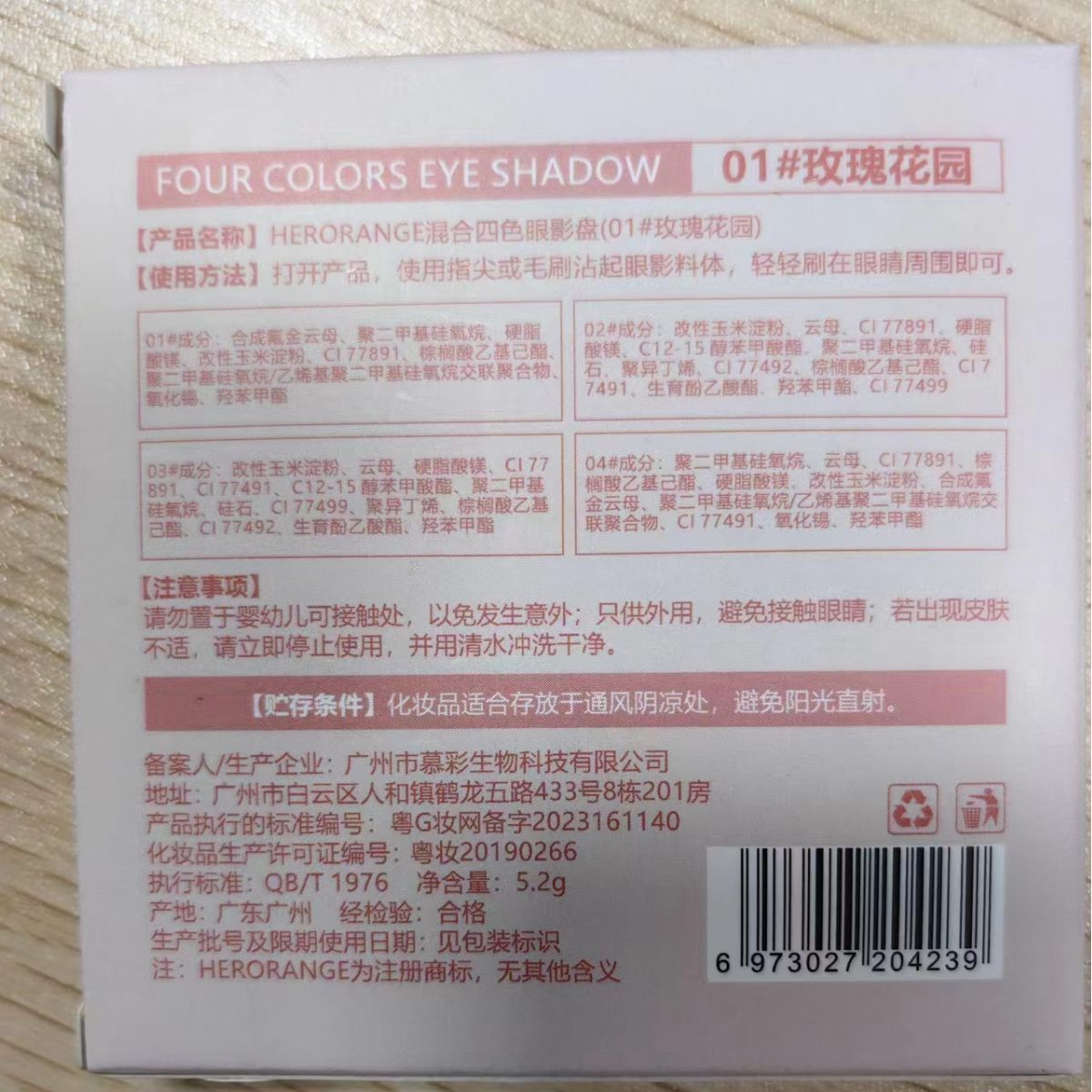 HERORANGE~ Four-color eyeshadow palette: pearlescent, glitter, high gloss, no smudging, matte, bright ground tone, contouring, affordable and niche Application Scenario