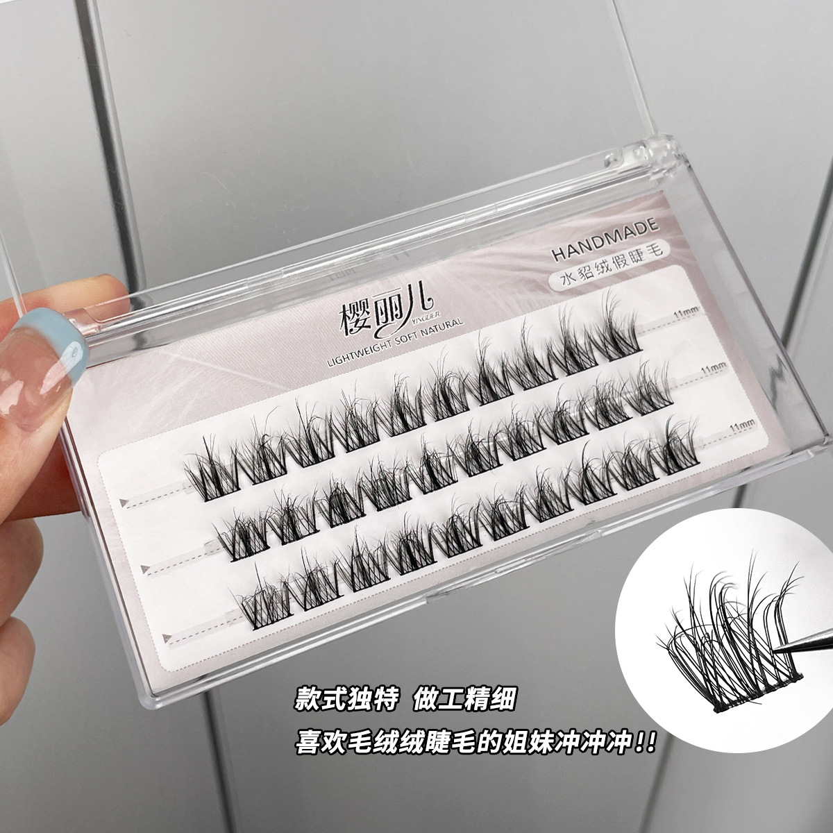Sakura 5D mink false eyelashes, baby Curve, Mom's Natural, lazy Trilogy, Beginner's single cluster faux eyelashes Application Scenario