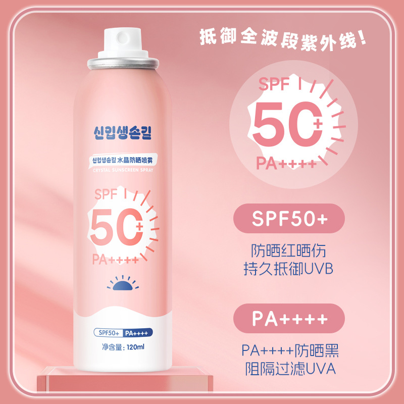 Crystal Sunscreen Spray provides a refreshing and effective full-body protection with spf50, suitable for both men and women in summer Specification drawing