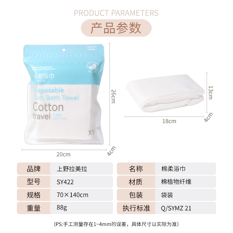 LMLTOP Enlarged and thickened pearl-patterned disposable bath towel, Travel portable independent packaging Bath towel SY422 Application Scenario