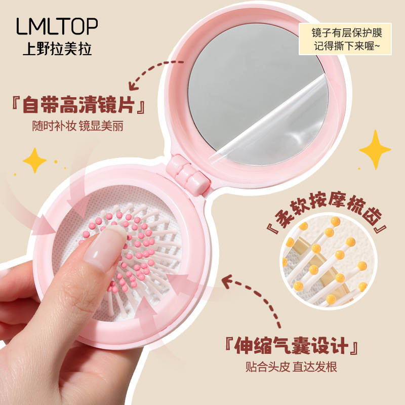 LMLTOP soft and cute folding mirror comb, portable mini mirror airbag comb, air cushion hair comb SY758 details Picture
