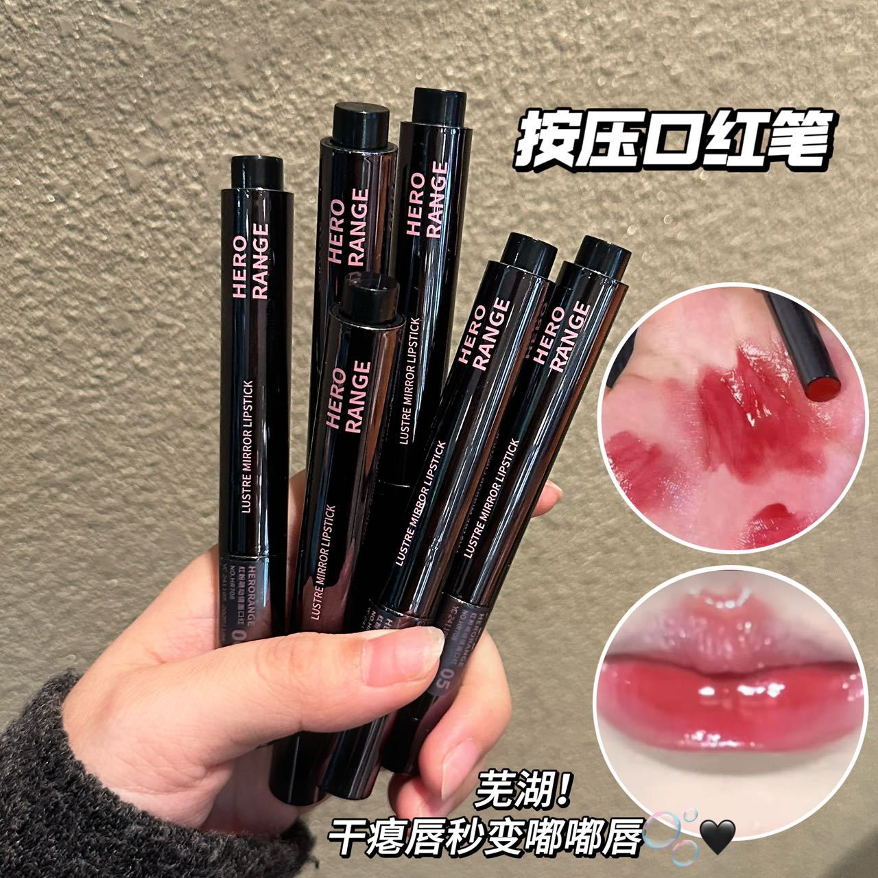 HERORANGE Red and Pink mirror-like lipstick moisturizes and glows the lips, making them less likely to stick to your lips. A cup of Korean-style lipstick for making your lips look tender full figure