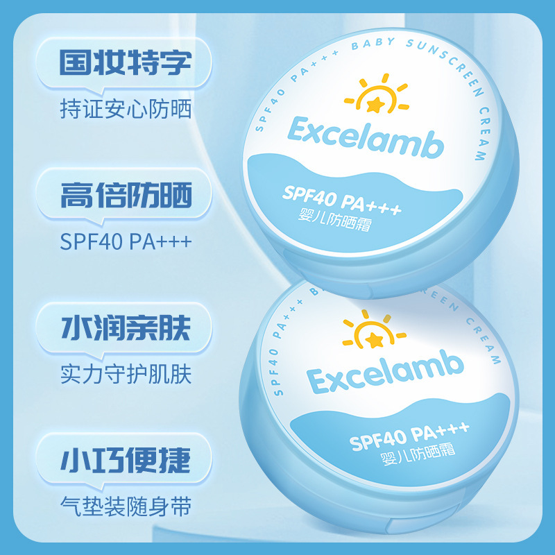 Royal Baby Sunscreen, Children's Sunscreen Cushion SPF40 Refreshing and Gentle Physical Sun Protection full figure