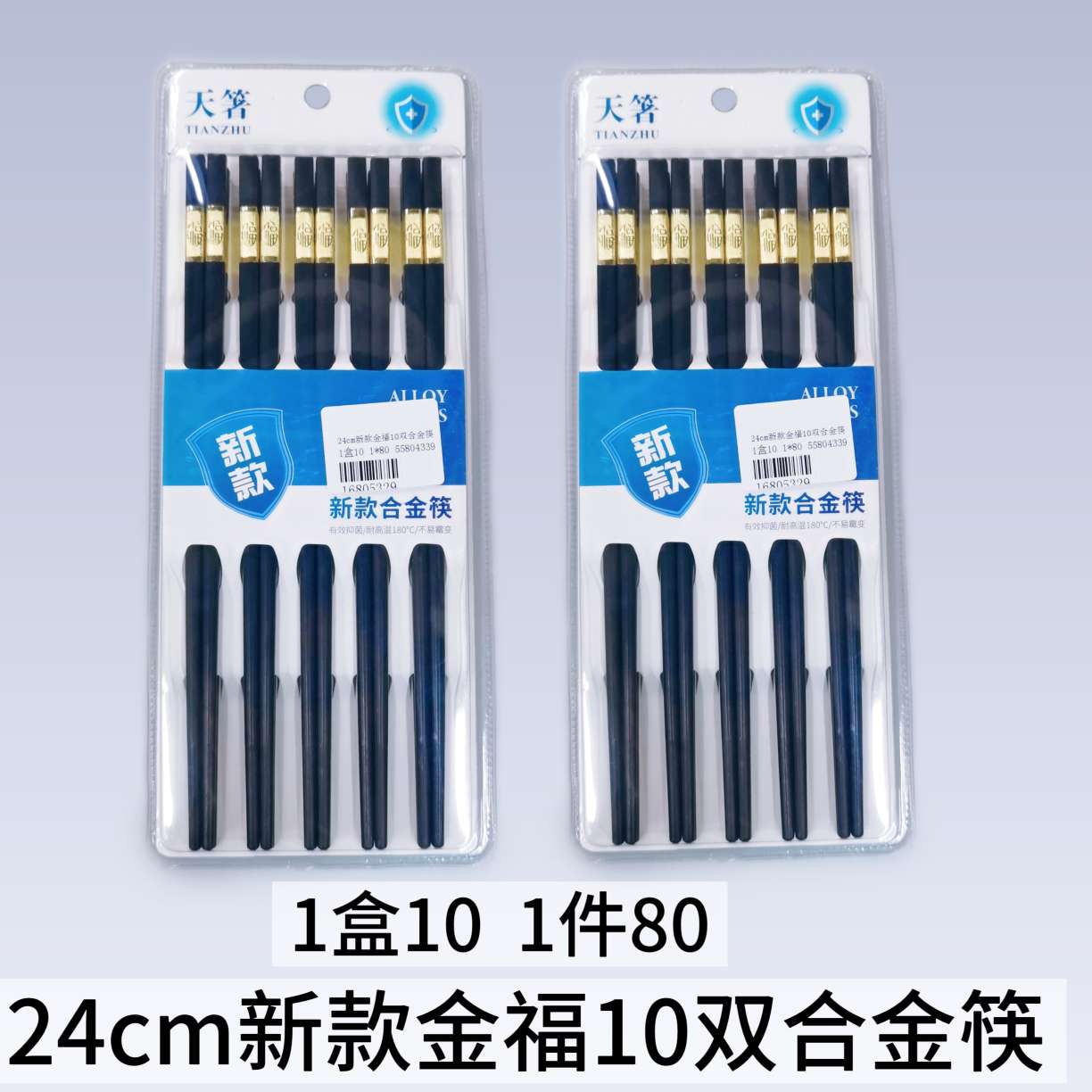 1041 Household "Fu" character alloy chopsticks are anti-slip, anti-mold, heat-resistant and will not bend even after long-term use. Hotel, restaurant and restaurant commercial chopsticks