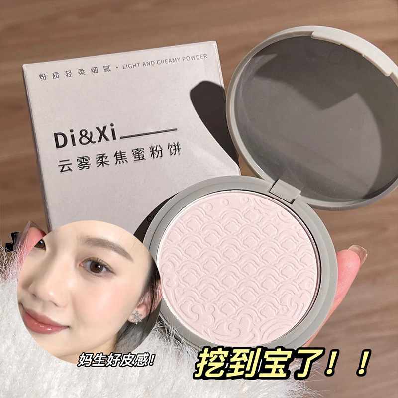 Di&Xi Cloud Mist Soft Caramel Powder Compact is fine, pseudo-natural, whitening, naturally brightening, concealing, versatile, popular and affordable full figure