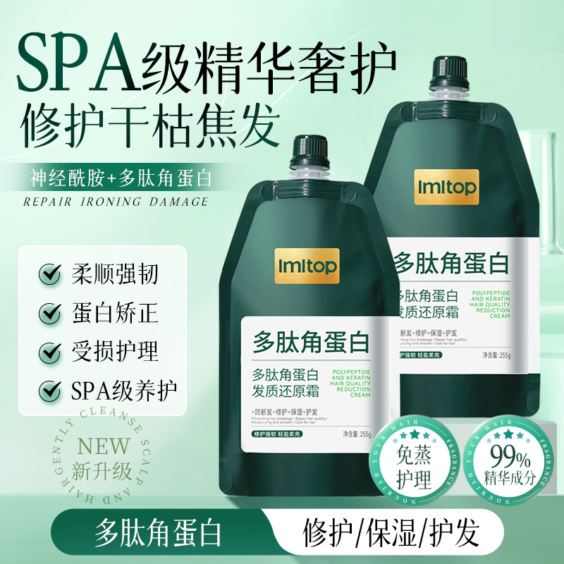 LMLTOP Peptide Keratin Conditioner Repairs Dry Hair after perming and Dyeing, Nourishes and smoothens Hair Mask LML4148 full figure